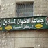 الإخوان تنفي استقالة فلاحات