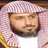 الغيث: سأقاضي العريفي بعد رفضه الاعتذار لي