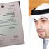 أنس الصالح: إلغاء الإضراب أولاً ومن ثم بحث المطالب
