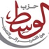 الوسط يطالب الأمم المتحدة بإصدار ميثاق عالمي لمنع التحريض ضد الاديان