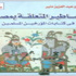 «الأساطير المتعلقة بمصر» .. كتاب في مكتبة الأسرة «الأساطير المتعلقة بمصر» .. كتاب في مكتبة الأسرة