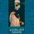 كتاب تاريخي عن علاقة المسلمين بالغرب في عصر الاستكشاف كتاب تاريخي عن علاقة المسلمين بالغرب في عصر الاستكشاف