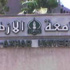 "النكافية" تصيب طلاب جامعة الأزهر