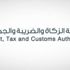 «الزكاة» تدعو المكلفين لتقديم إقرارات «القيمة المضافة»