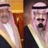 تعيين الأمير مقرن بن عبدالعزيز نائباً ثانياً لرئيس مجلس الوزراء تعيين الأمير مقرن بن عبدالعزيز نائباً ثانياً لرئيس مجلس الوزراء