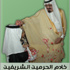 اجتماعي / الأمير سلطان بن سلمان يرأس اجتماع الجمعية العمومية للأطفال المعوقين اجتماعي / الأمير سلطان بن سلمان يرأس اجتماع الجمعية العمومية للأطفال المعوقين