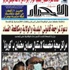 قضية ''بلباشا احمد'' العائد من سجن غوانتانامو أمام القضاء يوم 30 جوان