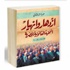 الشلقاني يكتب عن “ازدهار وانهيار النخبة القانونية”