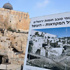 رفض المساس بمقام داود بالقدس