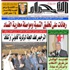 في رسالة ''صوت الأحرار''