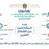 سيف بن زايد: 56386 مستفيداً من مبادرة التعليم المستمر في 169 دولة