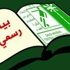 تأجيل انتخابات اتحاد الكرة لمدة لا تزيد عن شهر بناء على طلب من الفيفا
