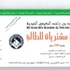 1000 كوبون مدرسي لطلبة مدارس عجمان