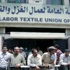 نقابة الغزل والنسيج تطالب بتدخل منصور والسيسي لحل أزمة عمالها المضربين