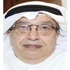 علي الموسى: معايير «بازل 3» لا تشجع البنوك على زيادة المخصصات العامة غير محددة الهدف
