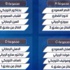 قرعة دوري أبطال آسيا: الشباب في مجموعة نارية.. والنصر يعود إلى الواجهة