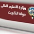 أسماء المقبولين في الدراسات العليا بمصر