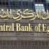 البنك المركزي يعلق على مزاعم «وجود خطة استباقية بشأن عمليات السحب» البنك المركزي يعلق على مزاعم «وجود خطة استباقية بشأن عمليات السحب»