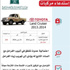 “استدعاءت السيارات”: وزارة التجارة تستدعي تويوتا لاندكروزر شاص في السعودية
