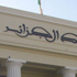 بنك‮ ‬الجزائر‮ ‬يتابع‮ ‬مسير‮ ‬شركة‮ ‬لتصدير‮ ‬النفايات‮ ‬الحديدية‮ ‬قضائيا