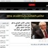 قناة "RT" تطلق موقعها الالكتروني الجديد