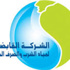 شركة مياه أسوان تنفي اختلاط الصرف الصحي بالمياه في إدفو شركة مياه أسوان تنفي اختلاط الصرف الصحي بالمياه في إدفو