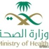 صحة القصيم تعلن عن توفر وظائف شاغرة