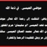 موضي العيسى.. في ذمة الله