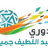 الاتفاق ونجران .. لم ينجح أحد !