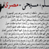 (مسلم ومسيحي = مصري) رسالة صفحة 25 يناير لطمأنة المجتمع (مسلم ومسيحي = مصري) رسالة صفحة 25 يناير لطمأنة المجتمع