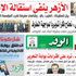 السيسي : نحتاج فكرا تنويرا لمواجهة التطرف