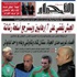 عودة الهدوء إلى وادي ميزاب بغرداية بعد أعمال شغب