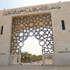 جامعة الإمام تحدد موعد لإجراء اختبارات المسابقة الوظيفية
