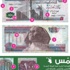 «المركزي»: إجراءات لتأمين أوراق النقد البارزة فئتي 100 و200 جنيه من التزوير