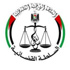 رئيس مجلس القضاء الاعلى في فلسطين يحذر من نكبة جديدة