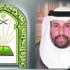 مكتب هندسي لتطوير مسجد ميقات ذي الحليفة