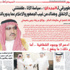 الراشد: الطويرقي ( يعرف وش يقول ) ولدينا أسماء جاهزة لتولي المسؤولية .. ( ولو خليت خربت )..!! الراشد: الطويرقي ( يعرف وش يقول ) ولدينا أسماء جاهزة لتولي المسؤولية .. ( ولو خليت خربت )..!!