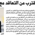 الأهلي يعلن تعاقده مع الخميس ثلاث سنوات ويمهل كماتشو يومين للتجديد الأهلي يعلن تعاقده مع الخميس ثلاث سنوات ويمهل كماتشو يومين للتجديد