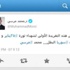 مرسي يهدي أولى "تغريداته" لشهداء "25 يناير" والشعب السوري
