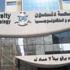 البحرين: إرجاء النظر في قضية التزوير في جامعة دلمون إلى 7 أكتوبر