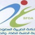 الهيئة العامة للغذاء والدواء تحذر من مياه "عذبة تبوك"