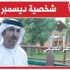 البيان تقدم بثاً مباشراً لاحتفالات رأس السنة من منطقة برج خليفة