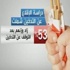 فيديو/ السمنة المفرطة هاجس راغبي الإقلاع عن التدخين!