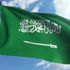السعودية تحدد إجازة عيد الأضحى