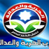 الحرية والعدالة المصري: غالبية المصريين يؤيدون مشروع الدستور