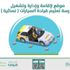 أمانة المدينة تطرح فرصة استثمارية لمدرسة تعليم قيادة سيارات للنساء