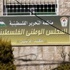 لجنة إعداد نظام انتخابات "الوطني" تنعقد غدا