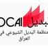 إرهاب حكومة إسرائيل ومجازرها يجب ان تتوقف فورا، كل التضامن مع الجماهير المضطهدة في فلسطين - منظمة البديل الشيوعي في العراق