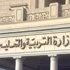 "الأهرام": البحرين توافق على استعارة معلمين مصريين للتعليم الفني