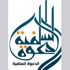 الدعوة السلفية تهاجم إسماعيل هنية والإخوان بسبب سوريا ولحية ضباط الشرطة